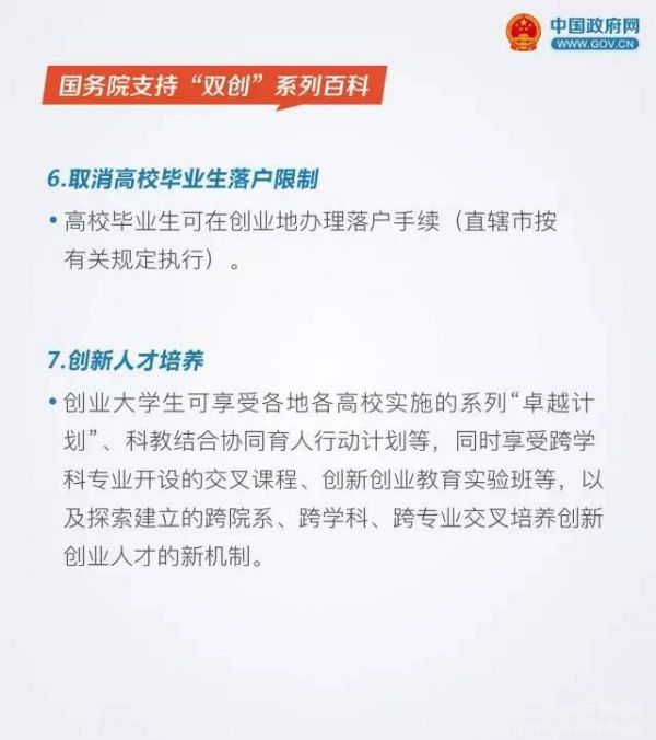 解释！四川大学生创业