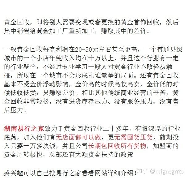 热点！小投资创业