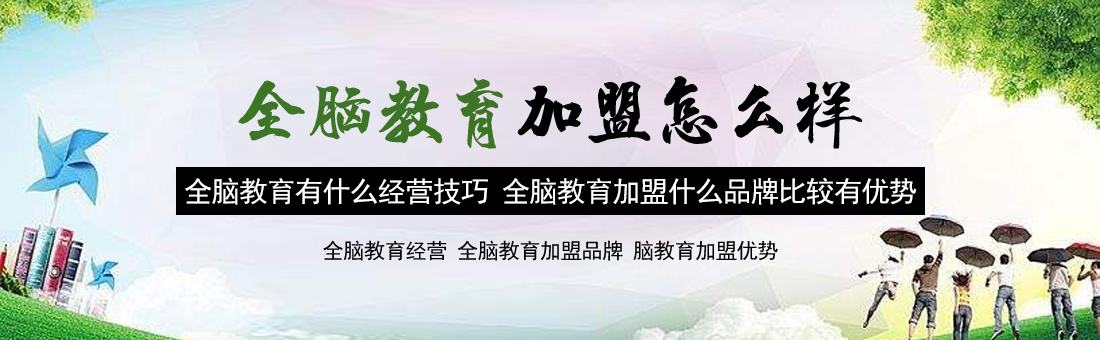 热点！投资创业加盟"在线解答"