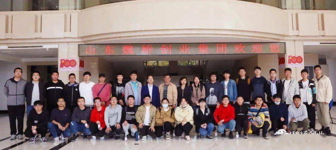 热点！魏桥创业集团