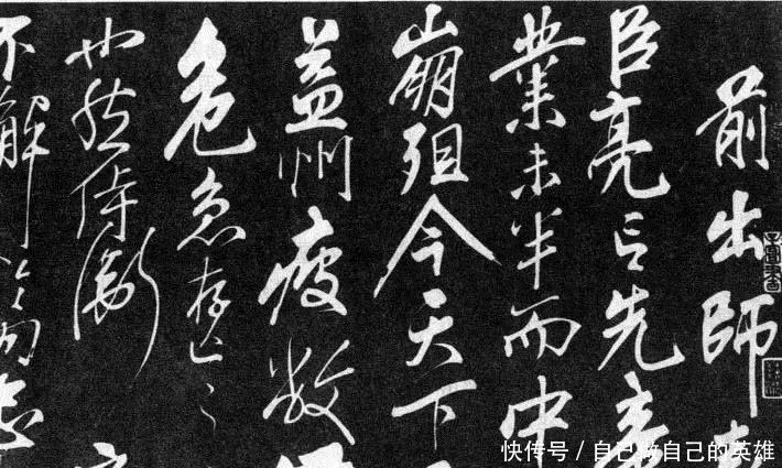 求答案！先帝创业未半而中道崩殂