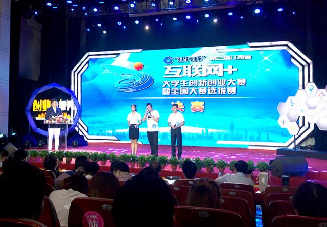 解说！大学生创新创业大赛