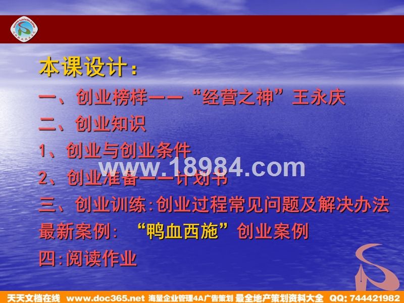 常见问题！创业项目网站