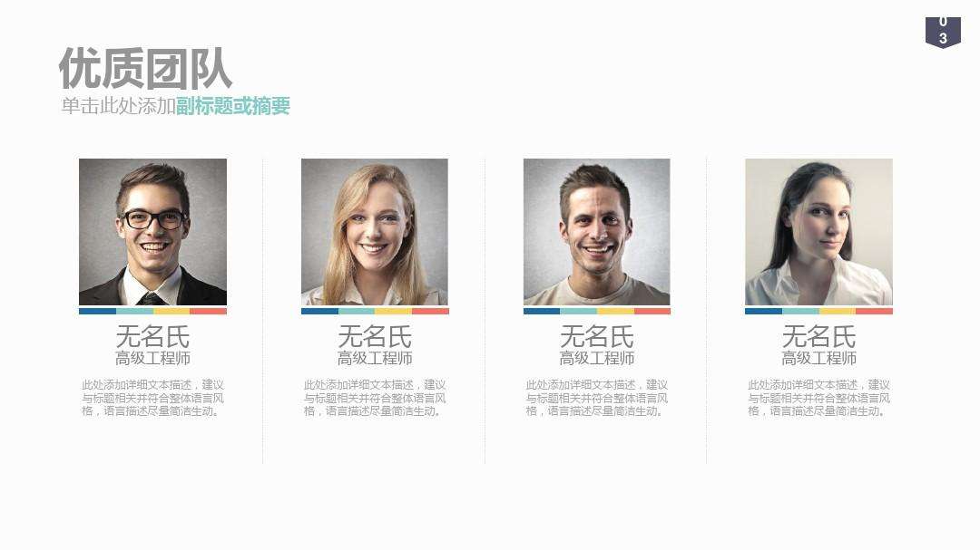 解释！创业团队名称