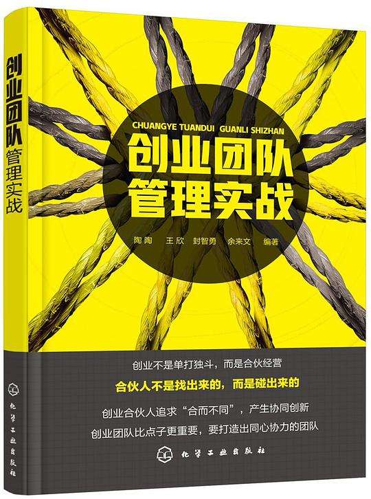 解释！创业团队名称