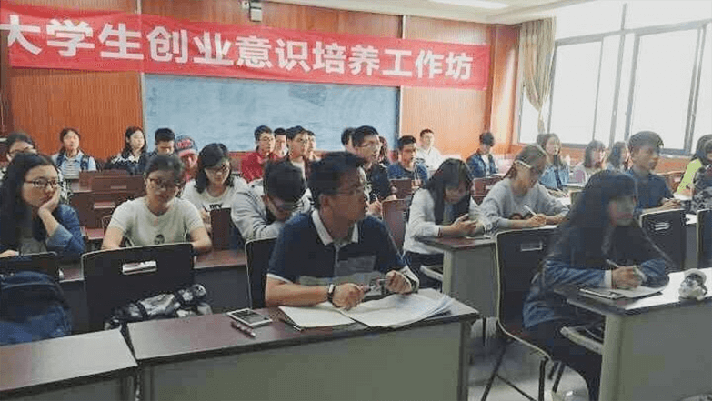 解答！大学生创业论坛