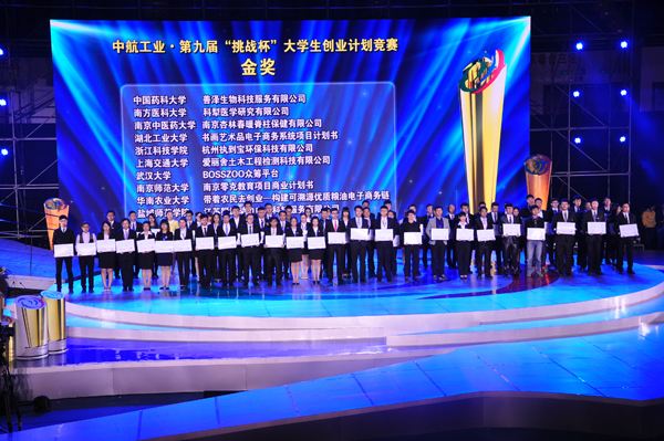 解释！挑战杯创业大赛