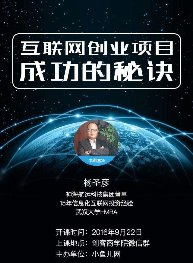 解释！创业项目交流