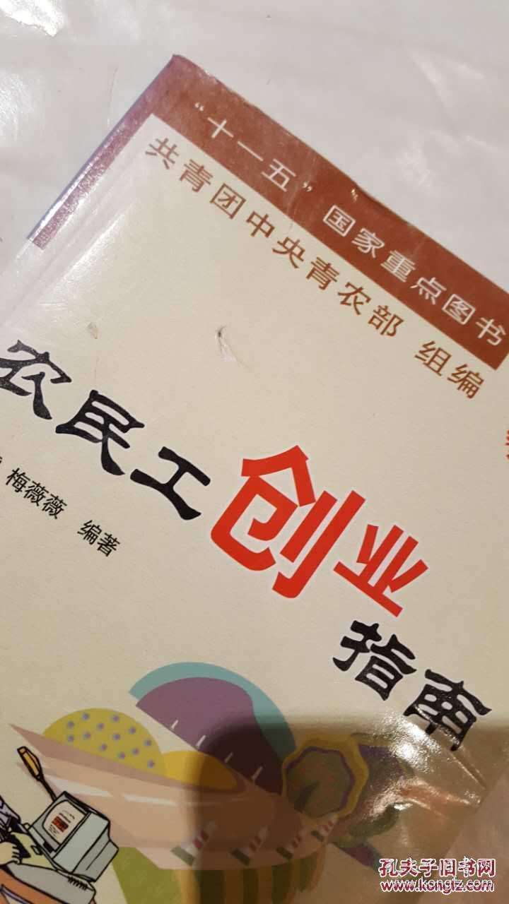 小知识！女性创业指南