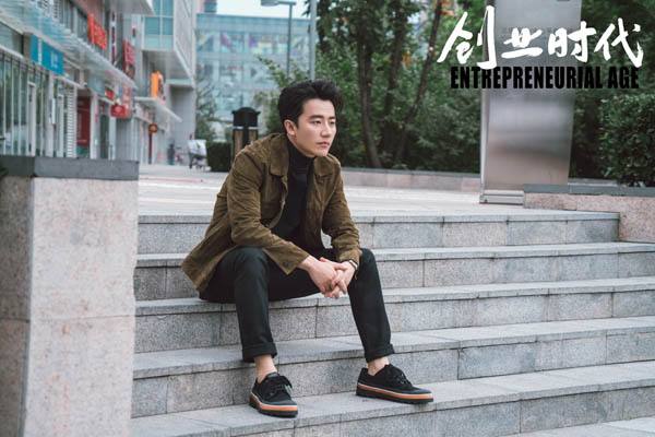 解答！创业时代剧情