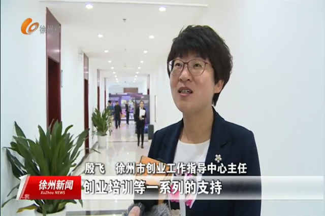 解答！徐州大学生创业网