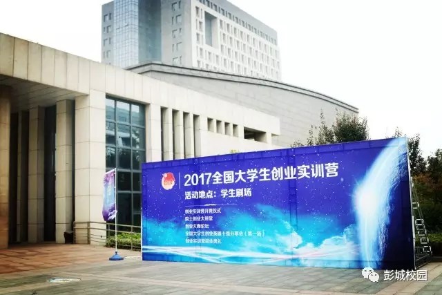 解答！徐州大学生创业网