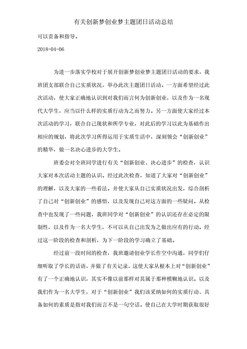 解说！创业梦"在线解答"