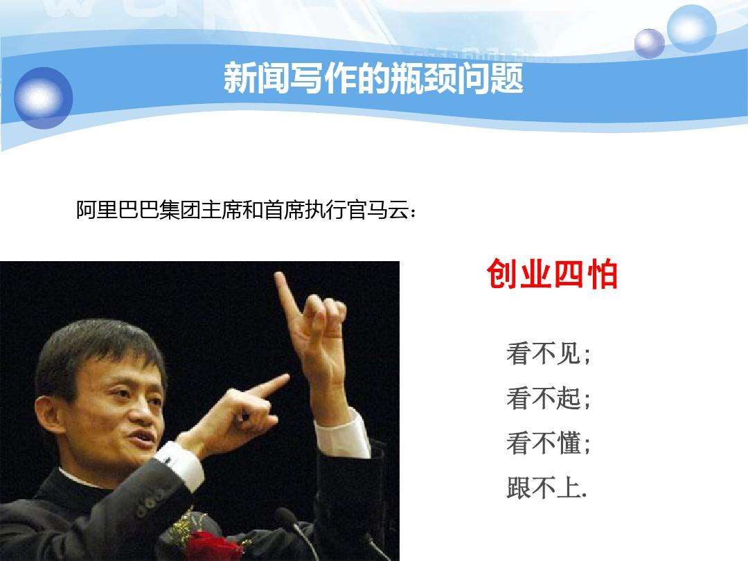 常见问题！马云创业过程"专业解答"