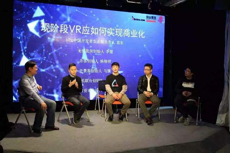 求答案！vr创业