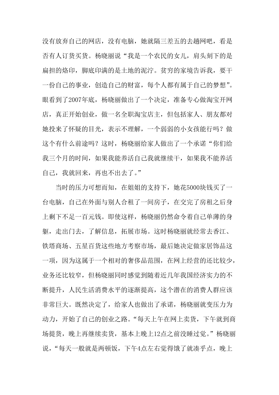 相关！创业之路在脚下