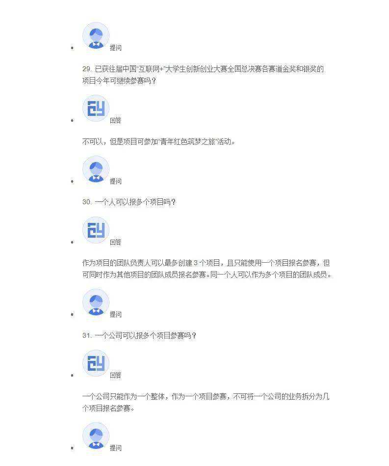 常见问题！我想创业"在线解答"