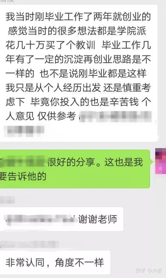 常见问题！我想创业