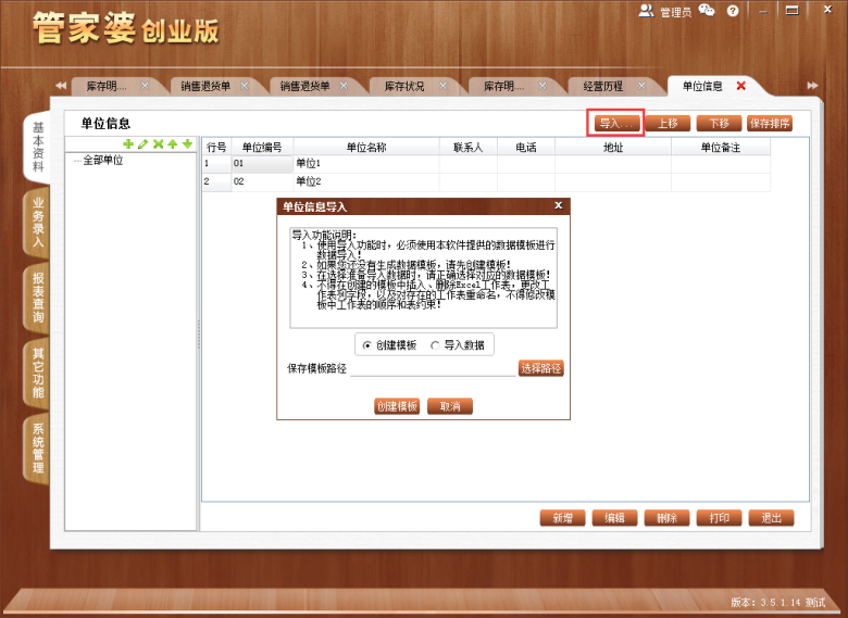 常见问题！我要创业"在线解答"