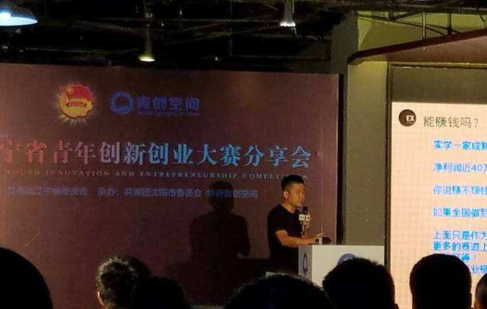 解答！成功人士的创业经验