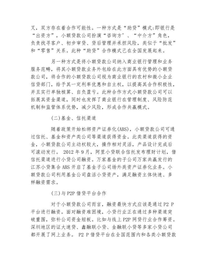 相关！小额创业贷款