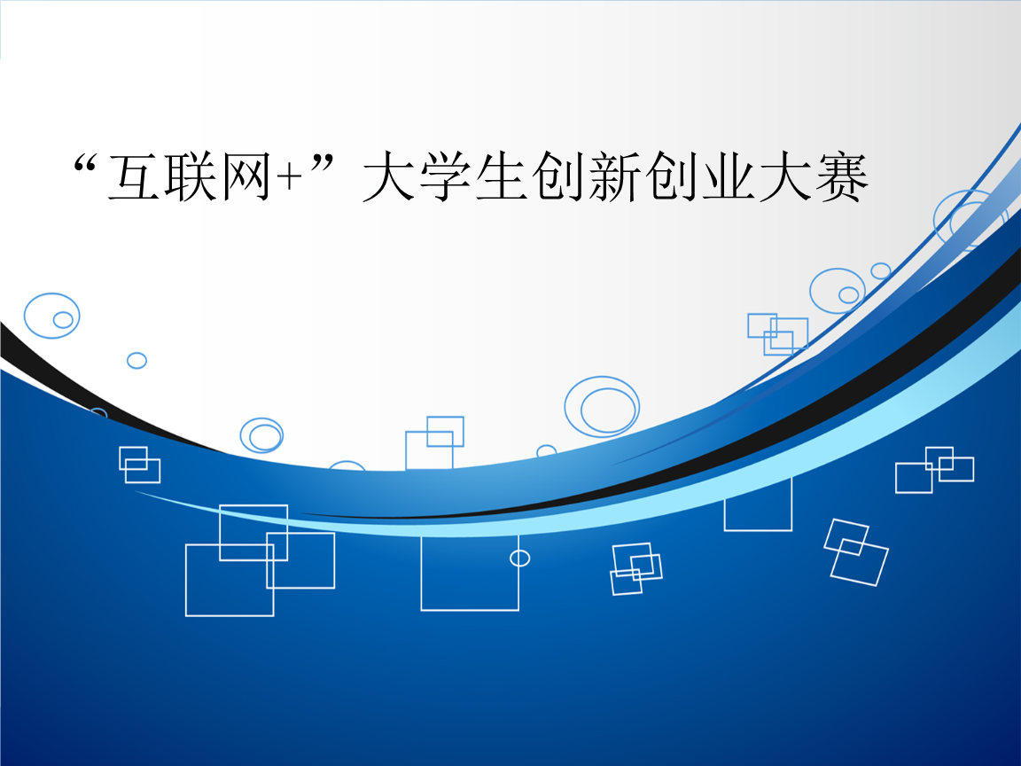 热点！创业精神