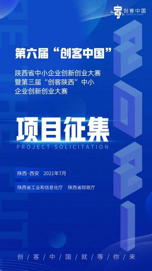 常见问题！中国创新创业大赛