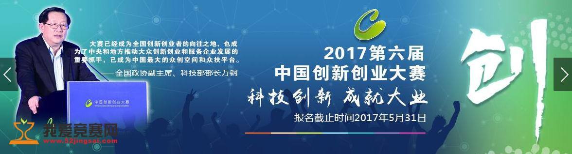 常见问题！中国创新创业大赛