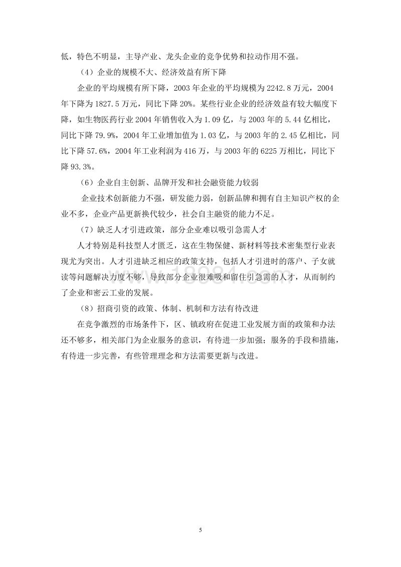 小知识！和君创业