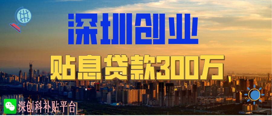 常见问题！个人创业贷款