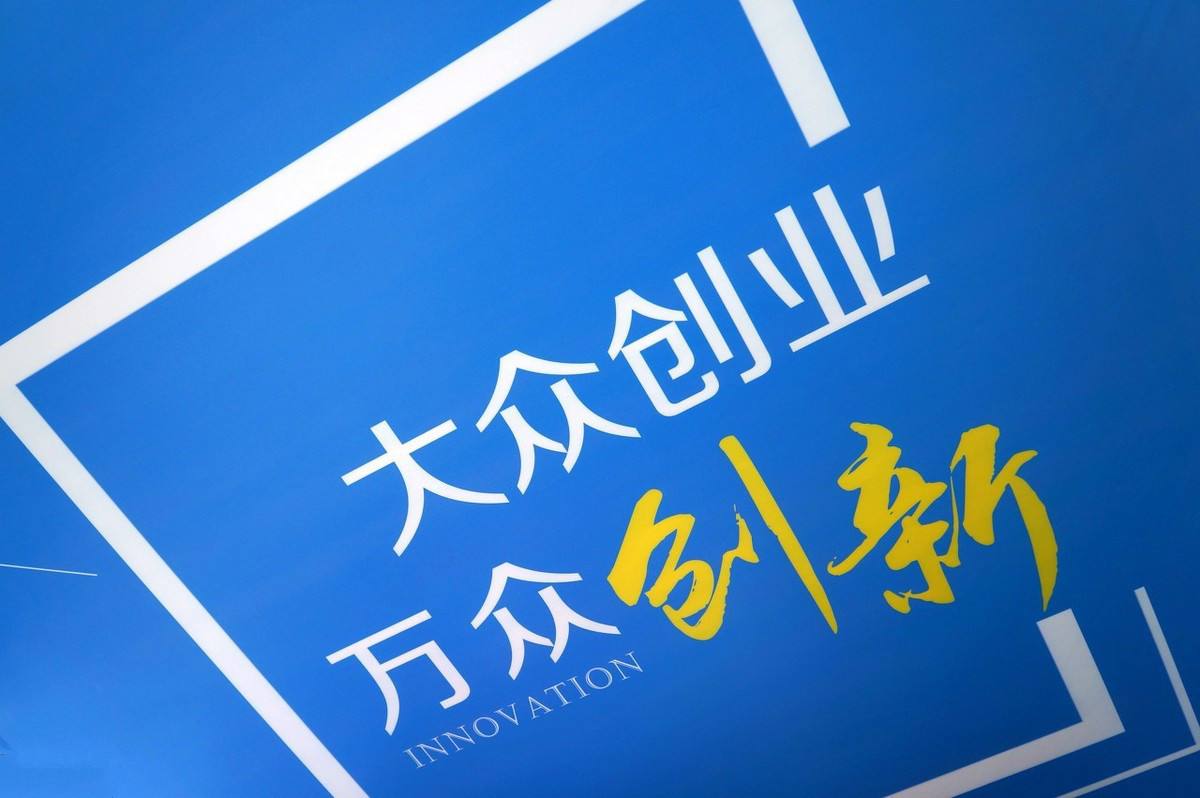 小知识！有什么创业好项目