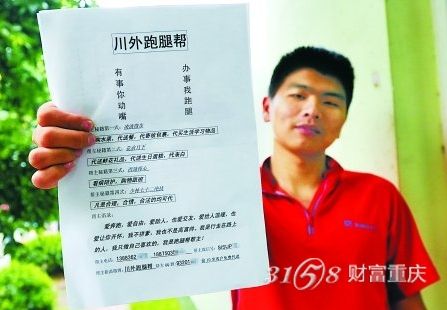 解释！3158创业商机网