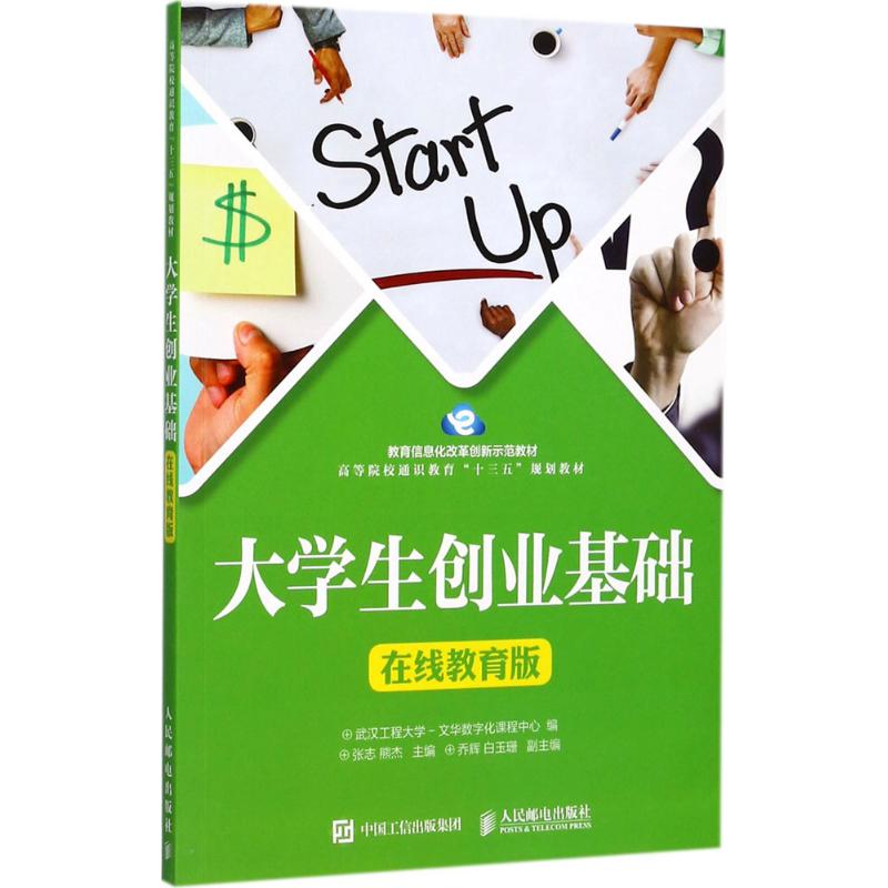 相关！大学校园创业项目