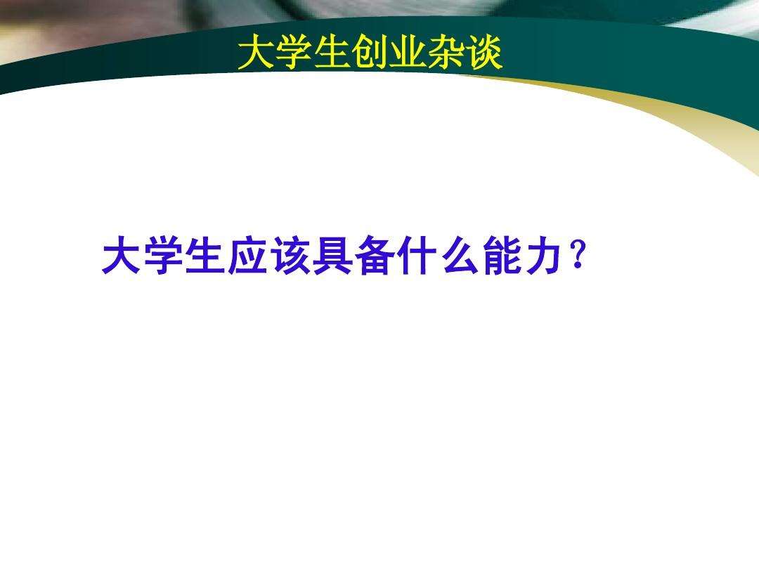 相关！大学校园创业项目