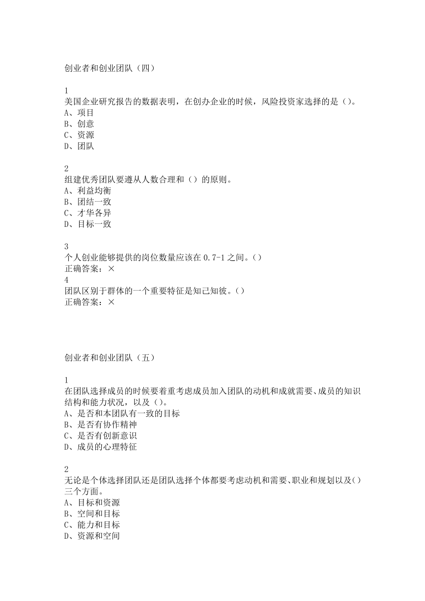 求答案！关于创业