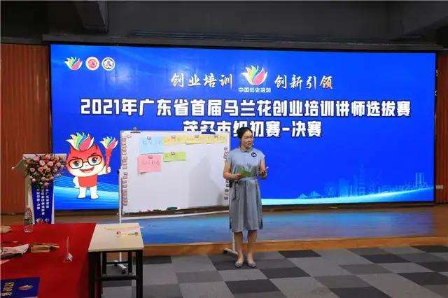 小知识！茂名创业