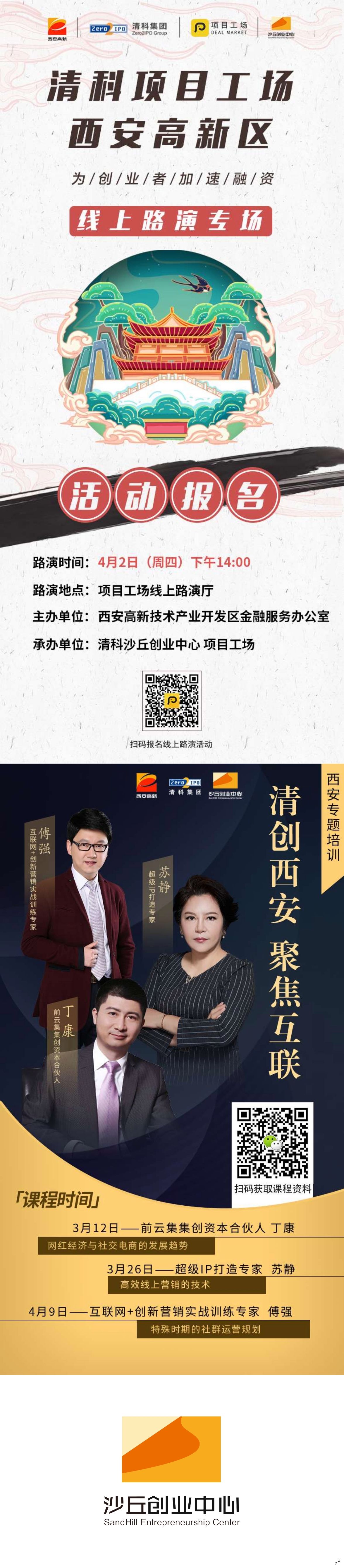 解答！西安创业网