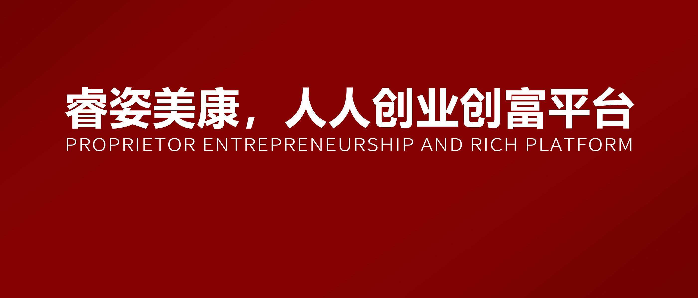 相关！深圳创业加盟