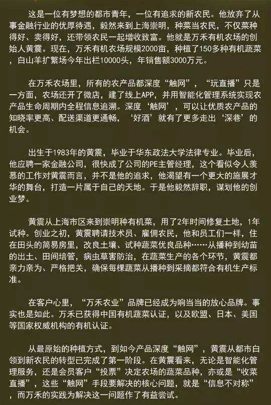 求答案！农业创业项目