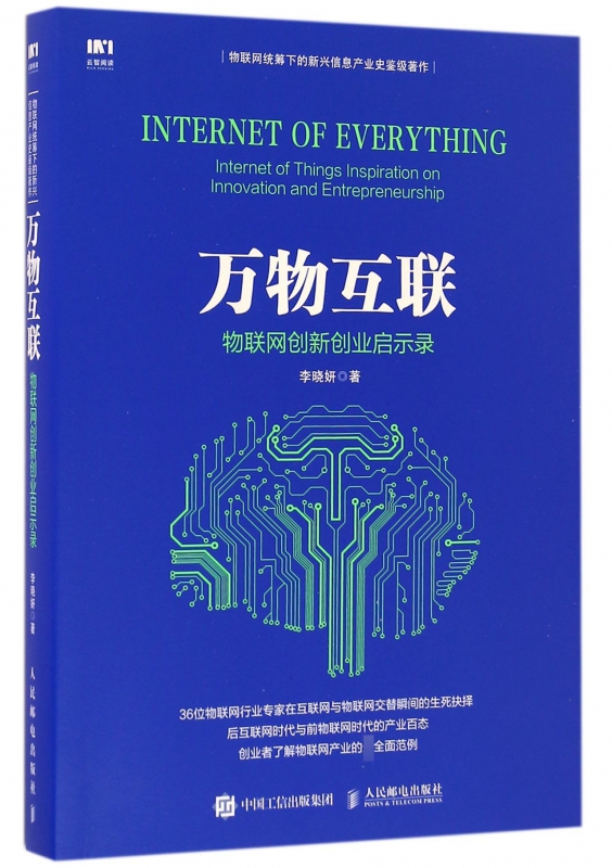 解答！互联网创业指南