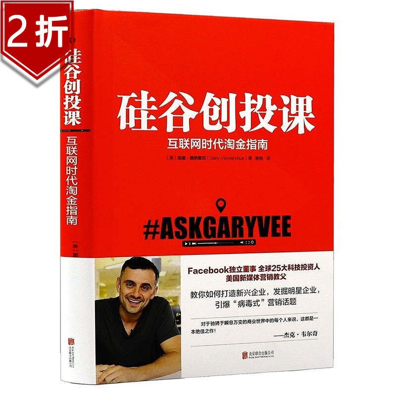 解答！互联网创业指南