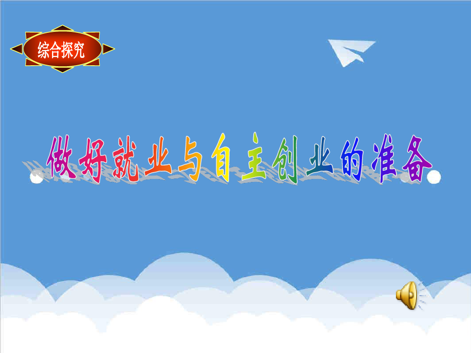 相关！女性创业指南