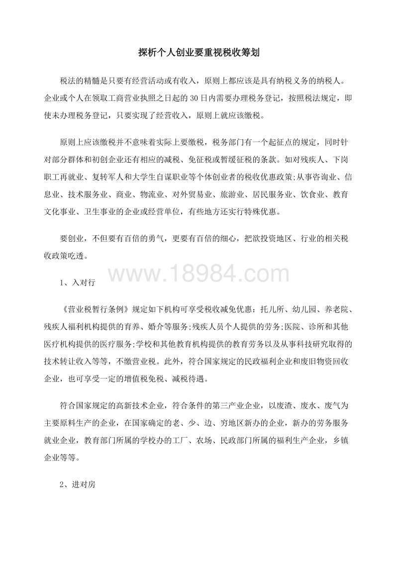 相关！女性创业指南