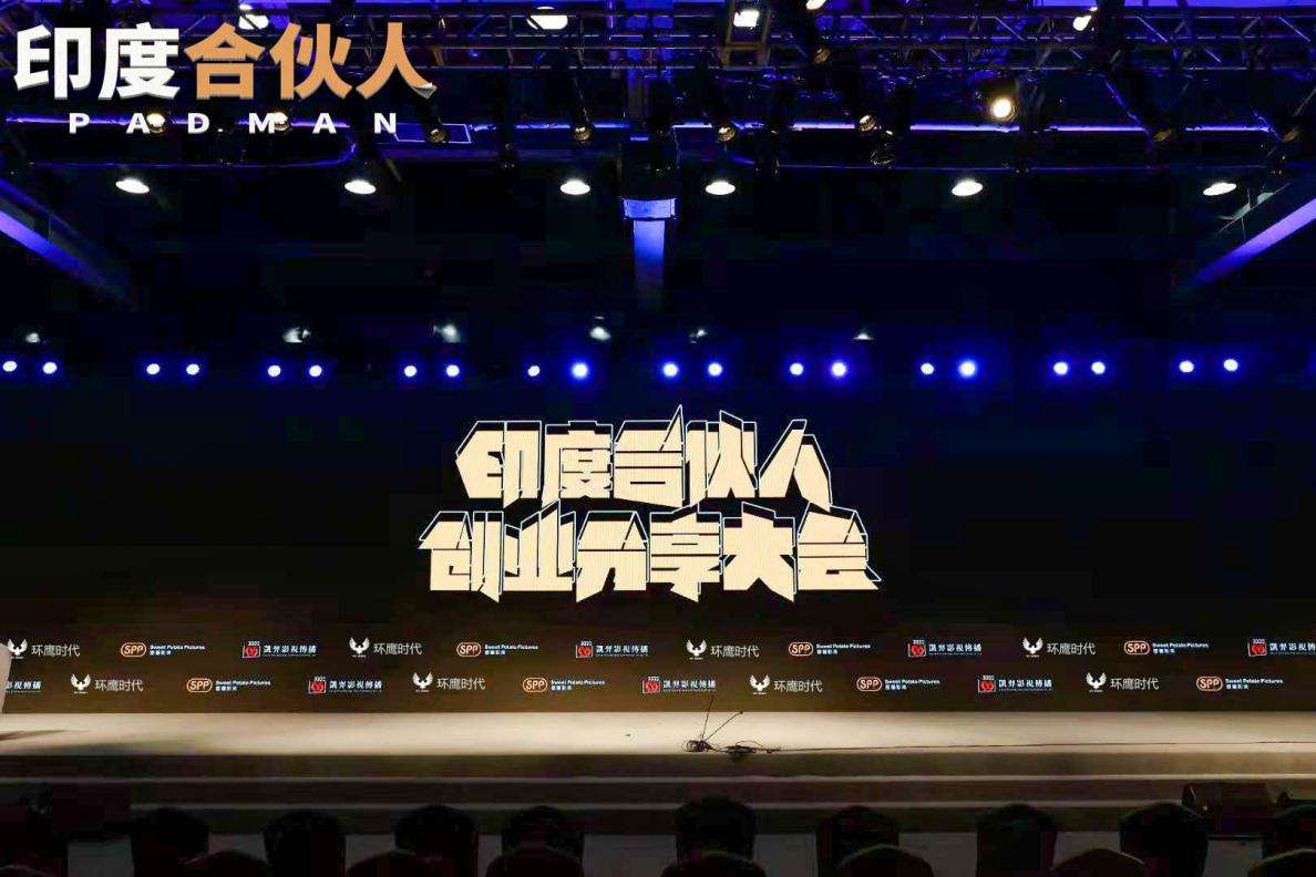 小知识！关于创业的电影