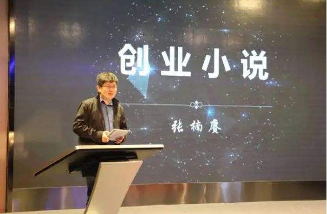 相关！成功人士的创业故事