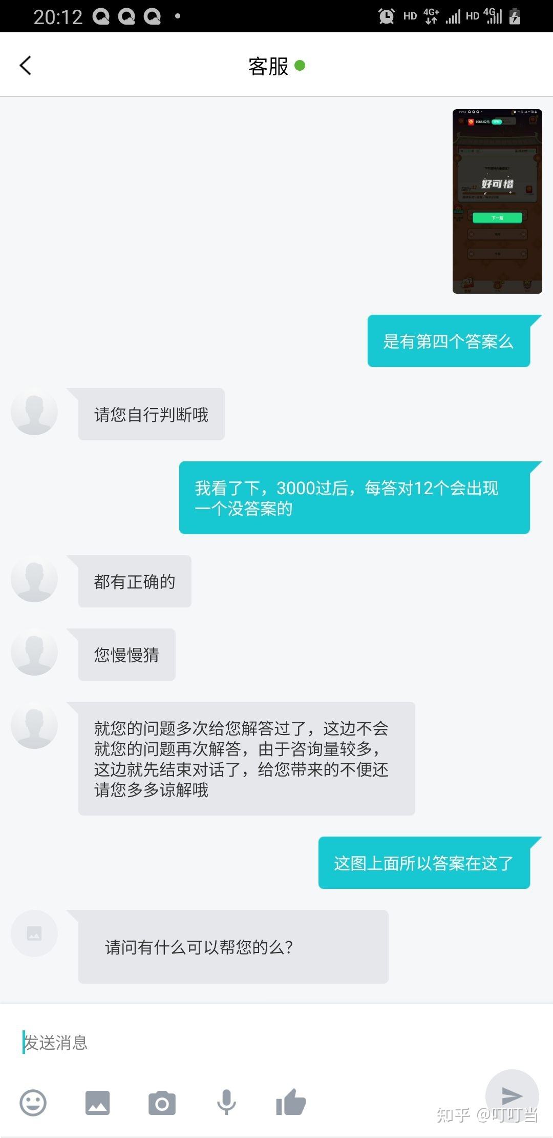求答案！创业骗局