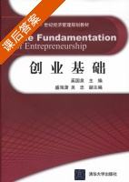 求答案！创业骗局