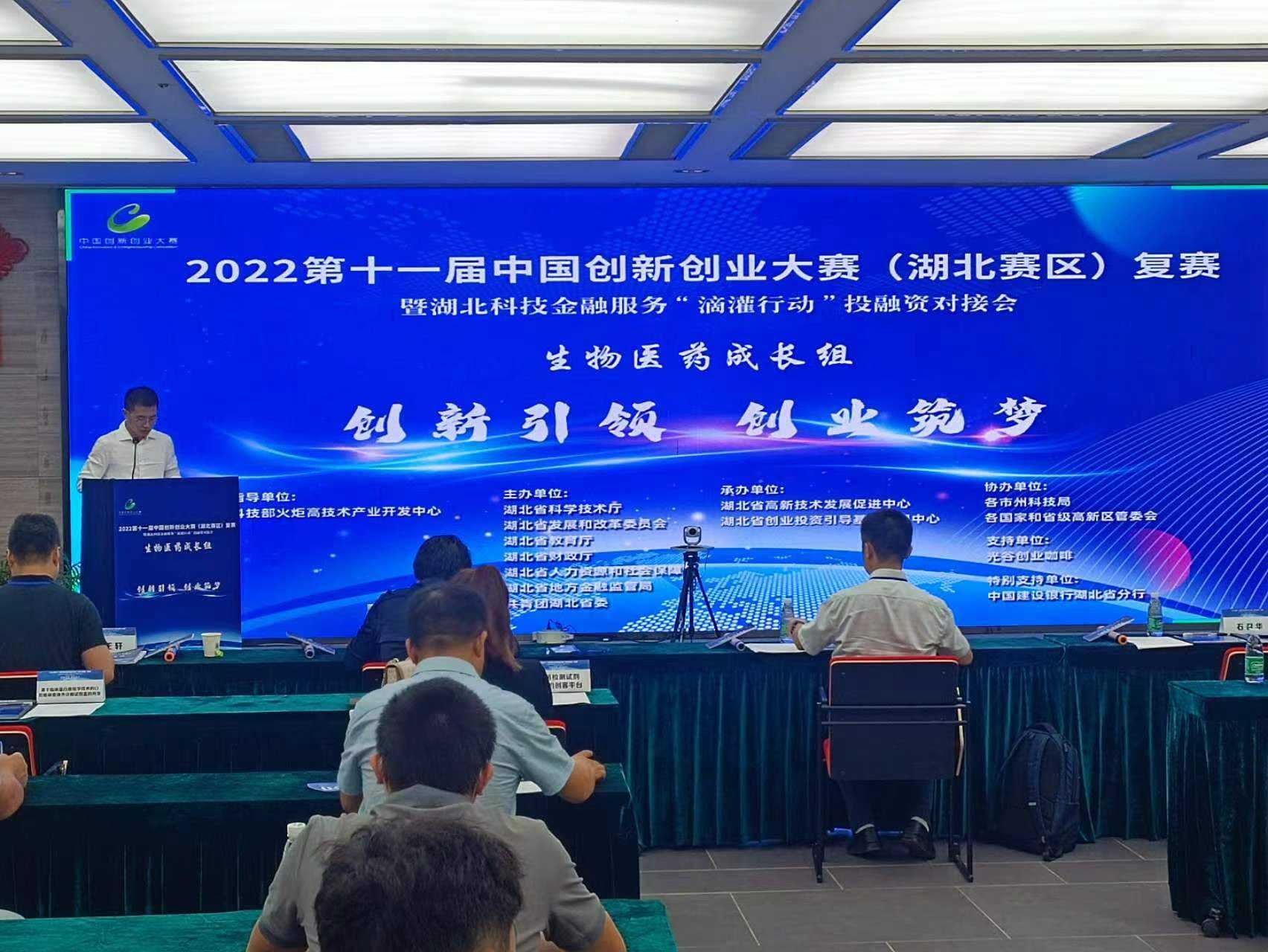 创新创业大赛作品