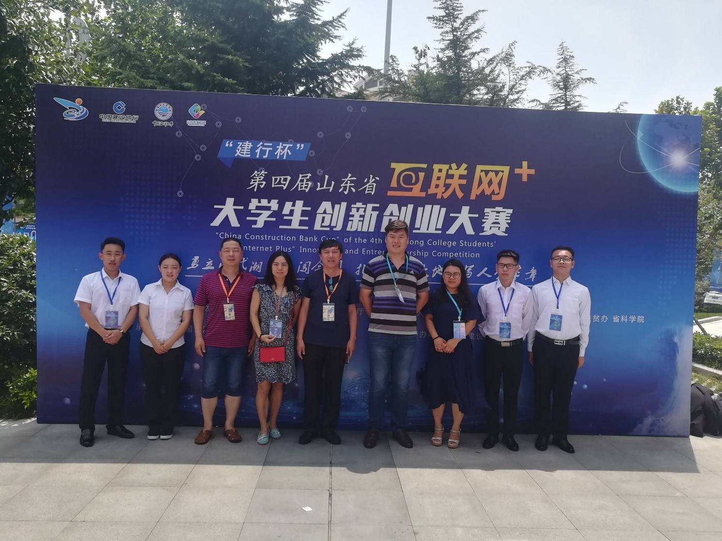 创新创业大赛作品