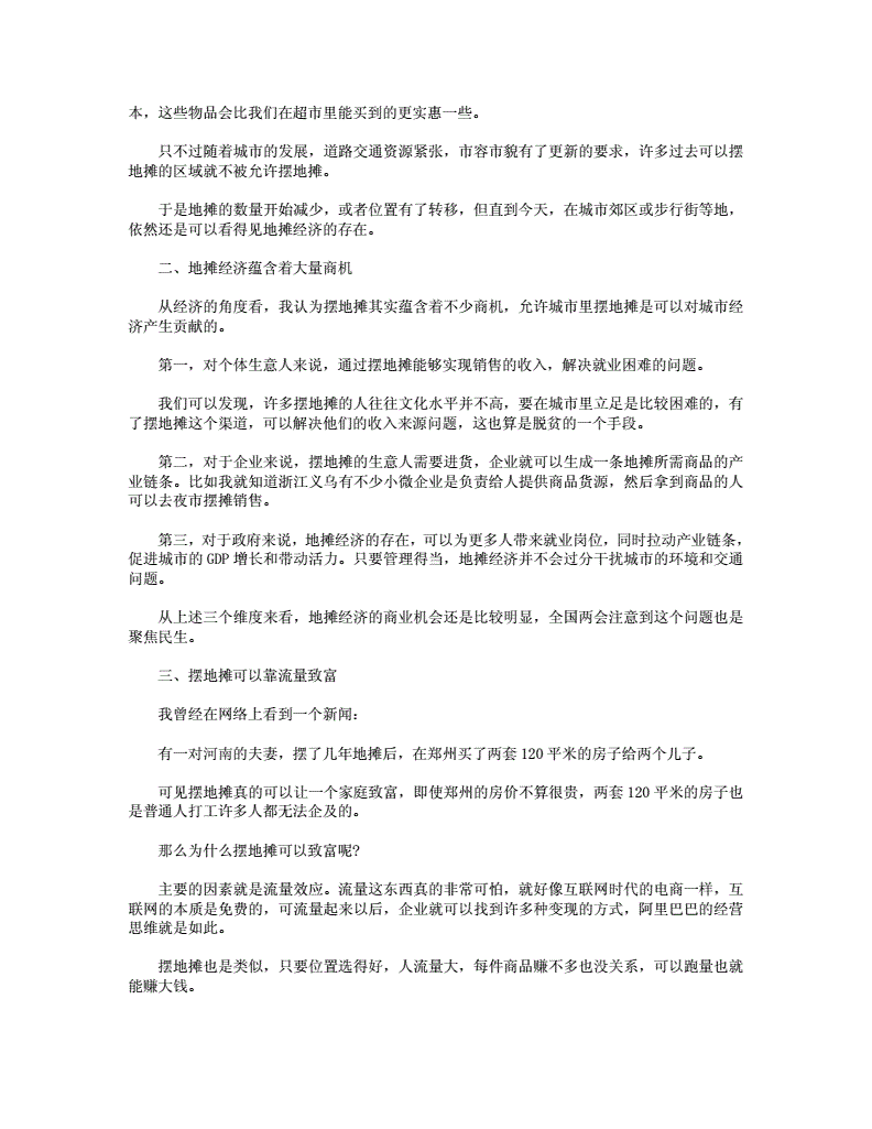 常见问题！创业故事案例